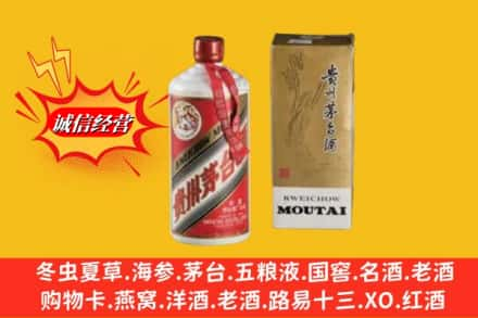 南海区回收80年代茅台酒