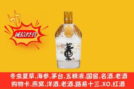 南海区回收老董酒